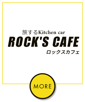 ROCK’S CAFE